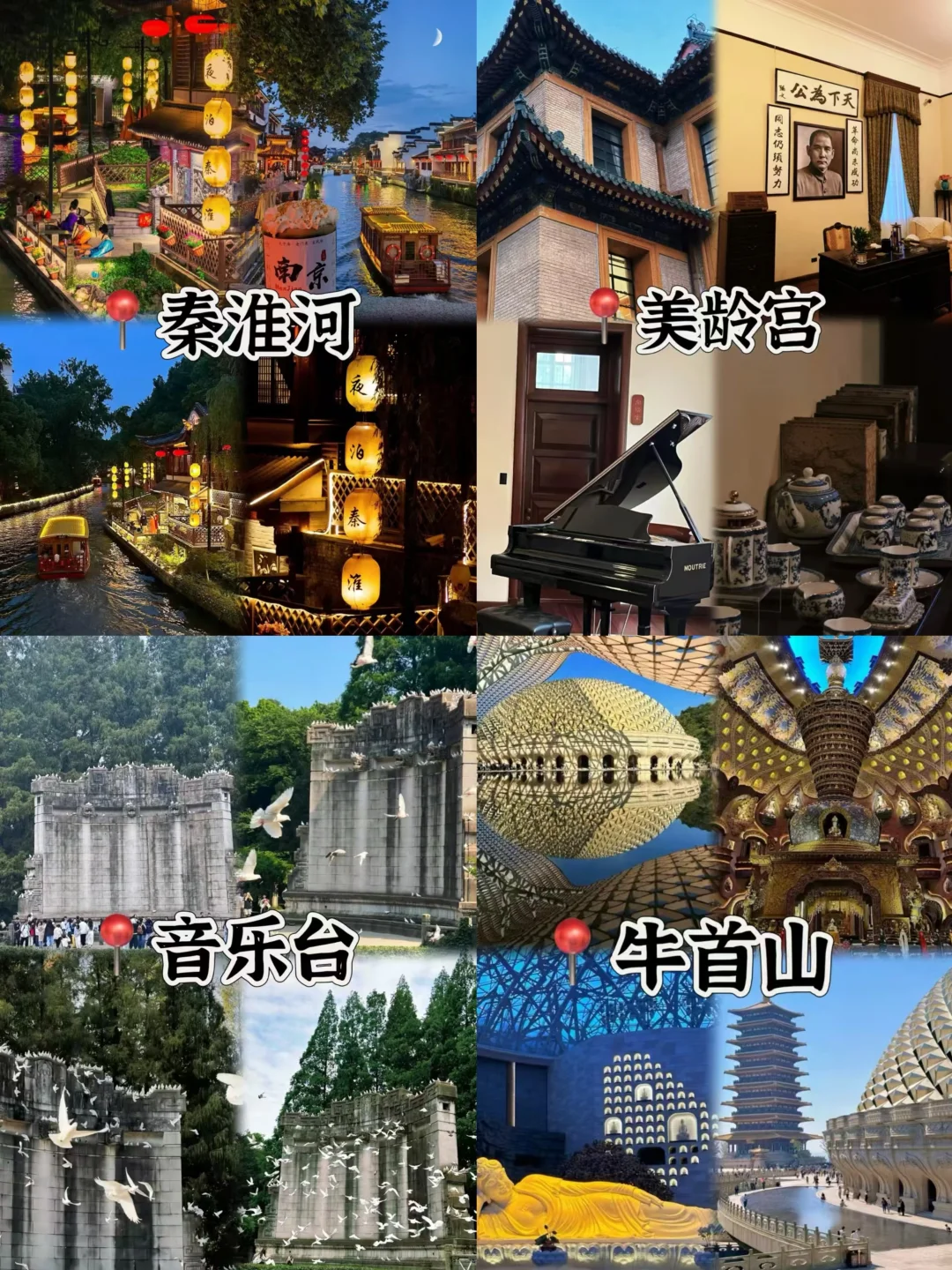 03女大📍南京/三天二夜详细版旅游攻略❗️