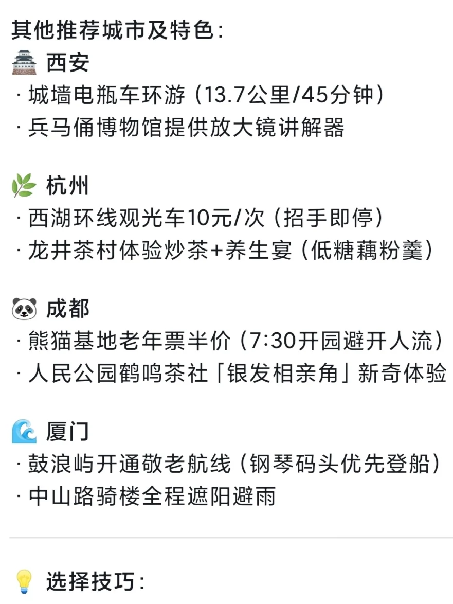 五一不知道带父母去哪里旅游的，看过来❗