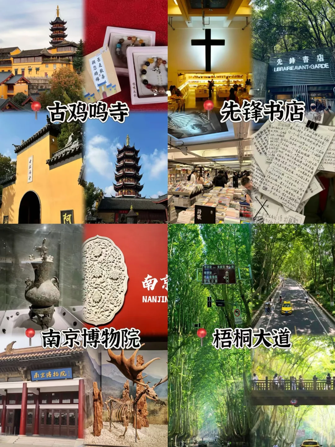 03女大📍南京/三天二夜详细版旅游攻略❗️