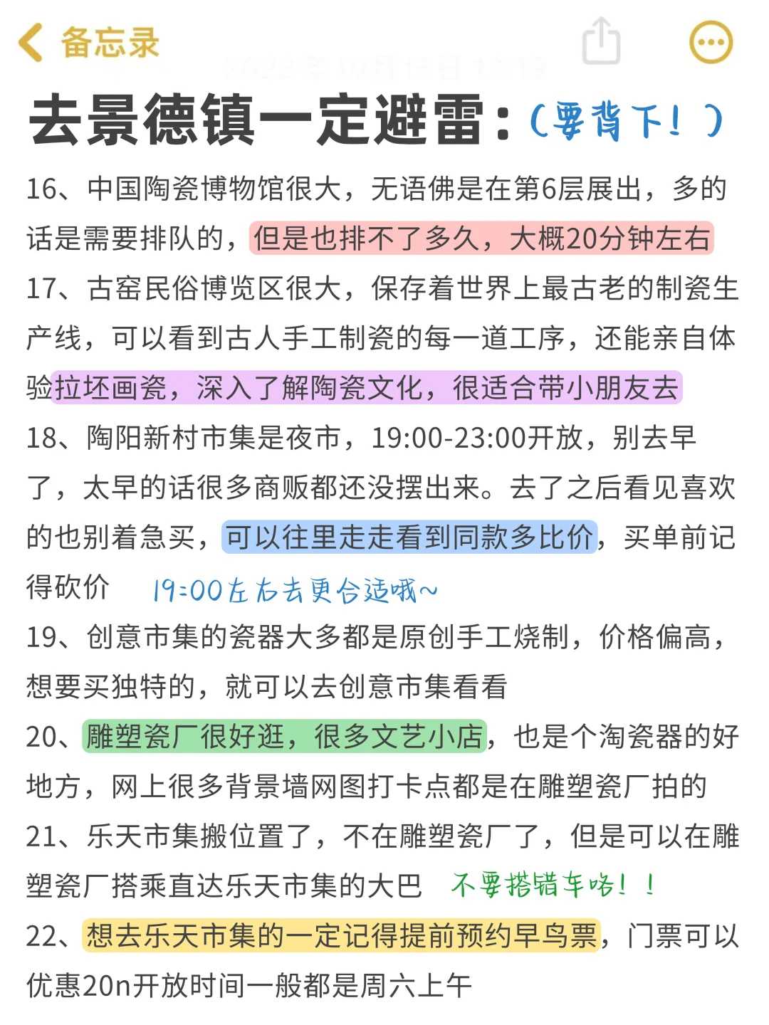✅听劝五一来景德镇旅游，真的少受好多罪！