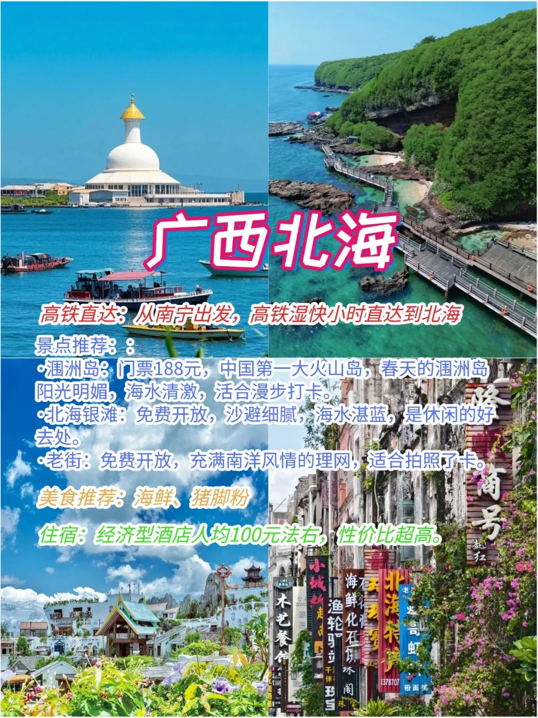 反向旅游💓人少!低消费!就选这6座城市❗