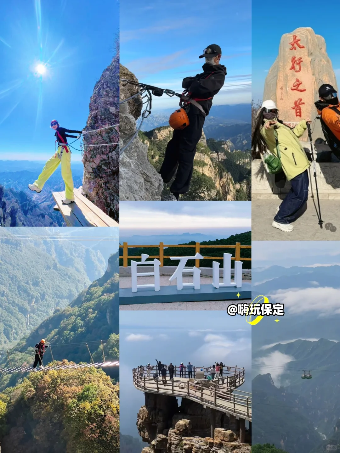 五一游保定🔥本地人私藏攻略📷快看🔍