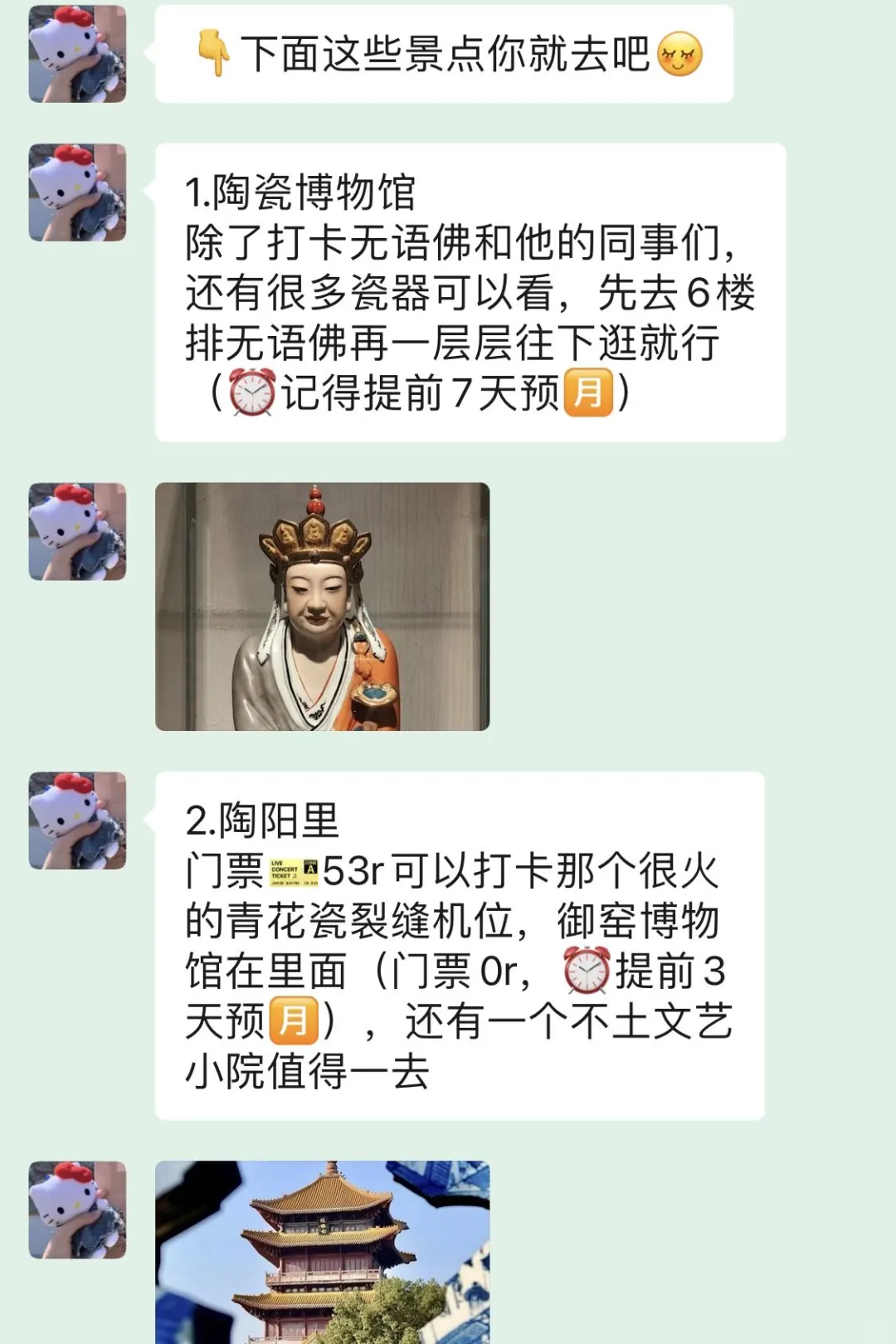 五一去景德镇！真的补药乱带衣服啊。。