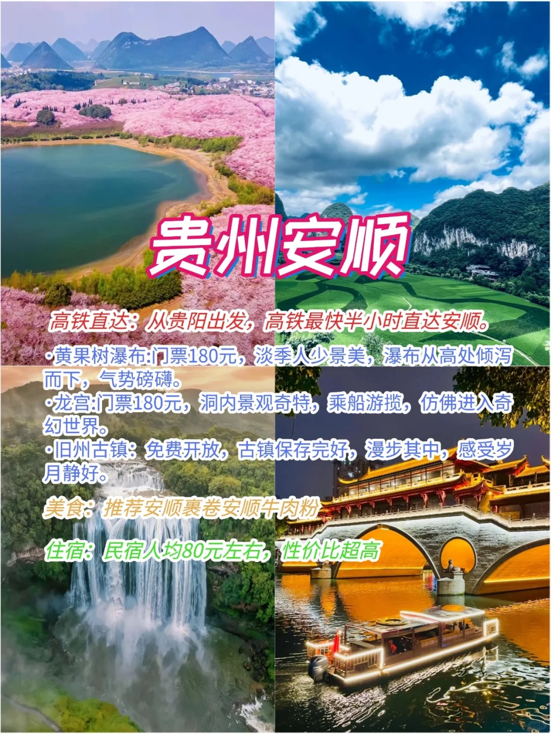反向旅游💓人少!低消费!就选这6座城市❗