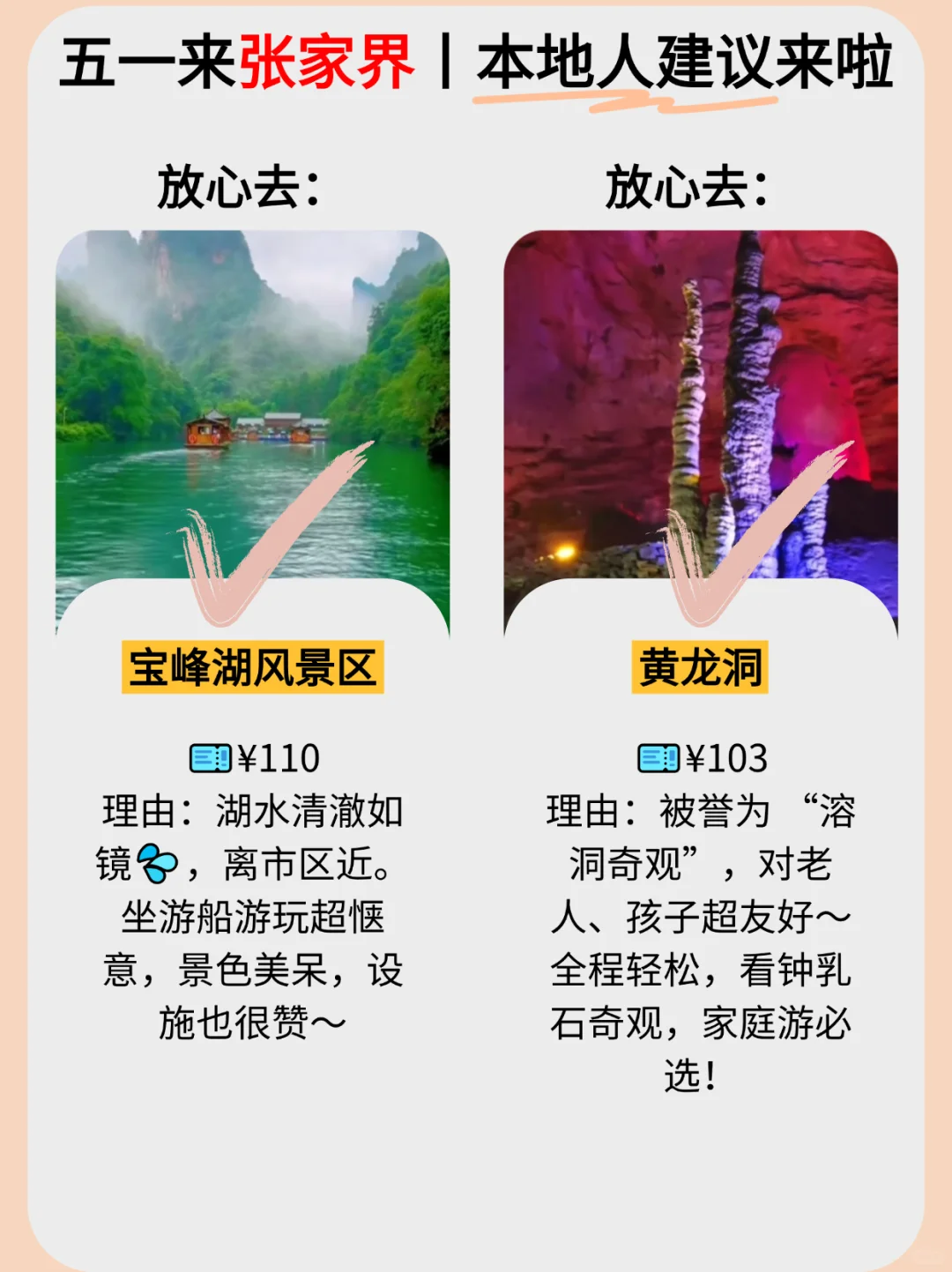 🌍张家界 4 大板块分区玩✅不绕路不踩坑