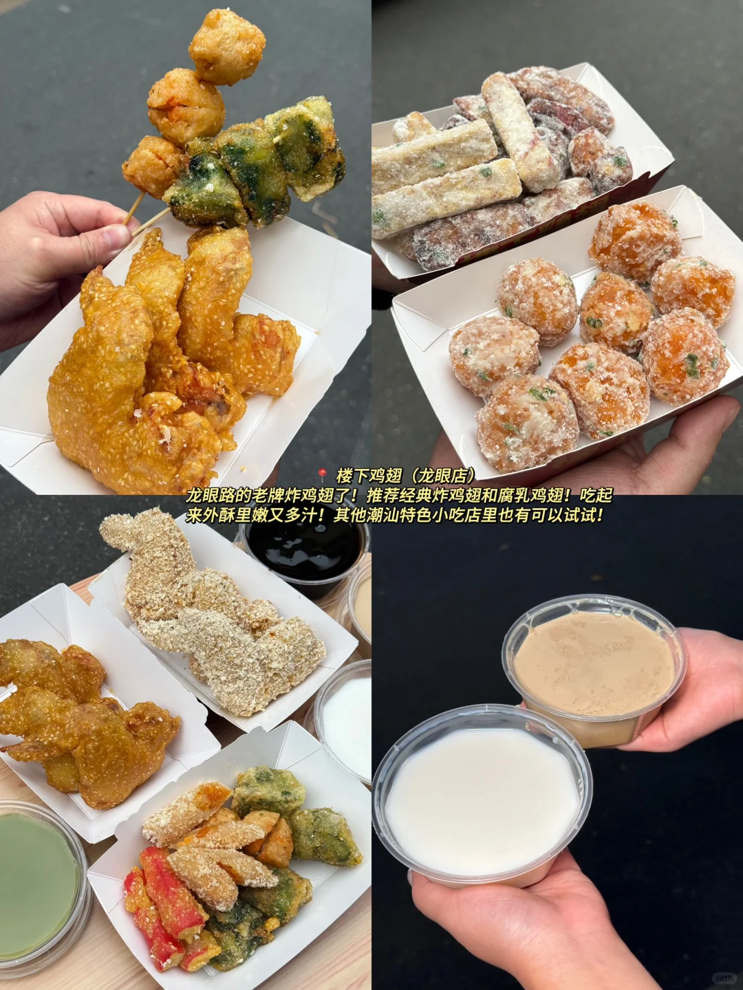 4.16📍汕头已回。。。四个人都崩溃了🥲