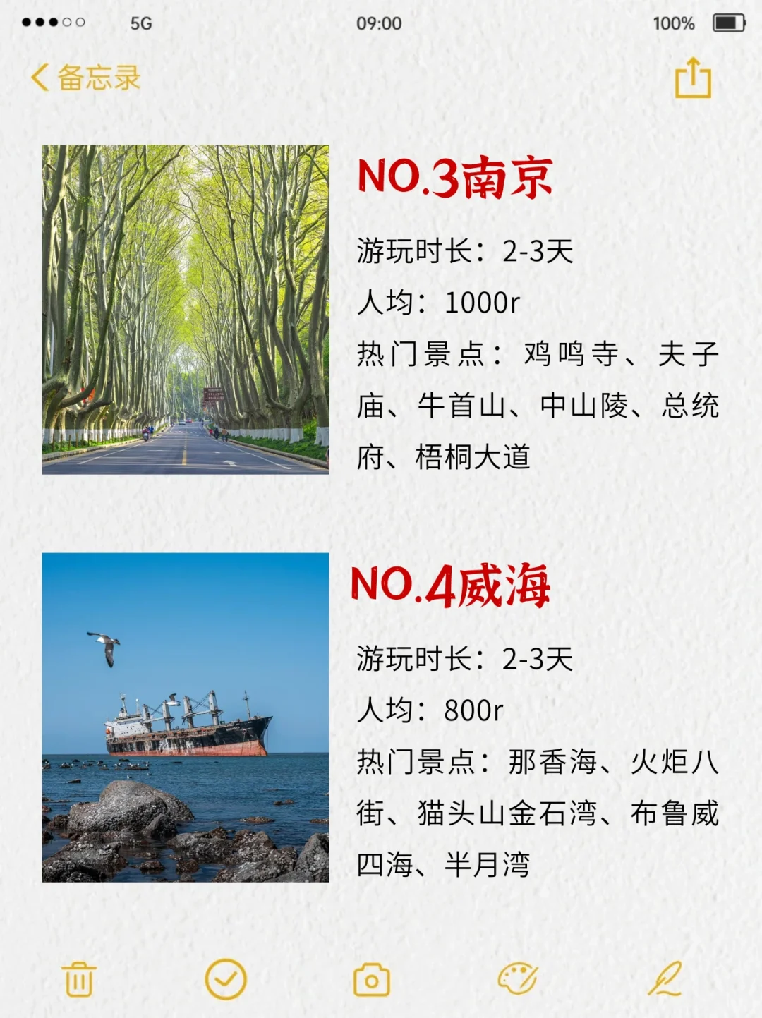 闺蜜出游❣情侣约会适合穷游的16个城市🔥