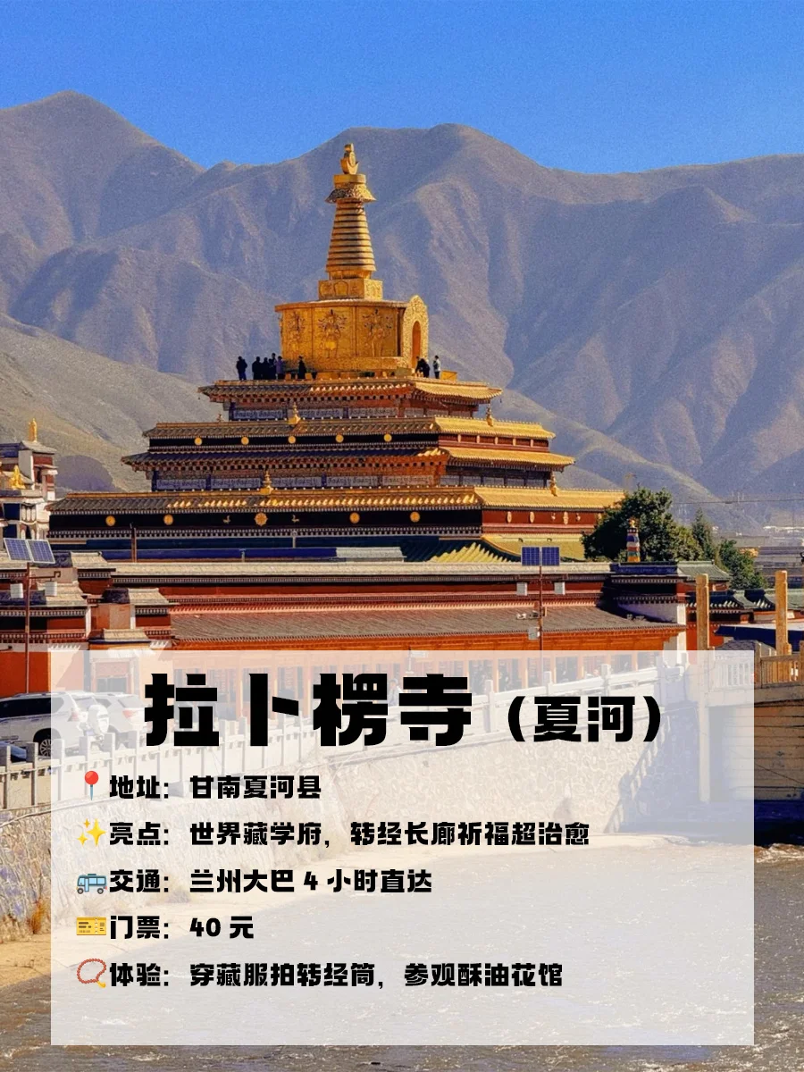 🌈4月甘肃旅行必去9大绝美景点！