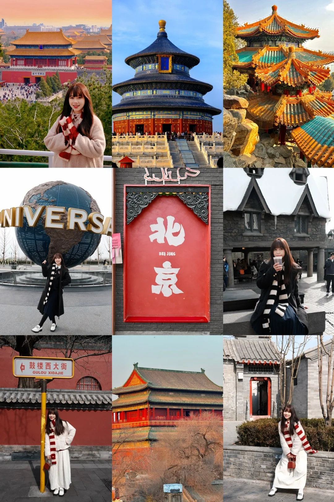 第一次来北京📍建议收藏这份5天4晚旅游攻略