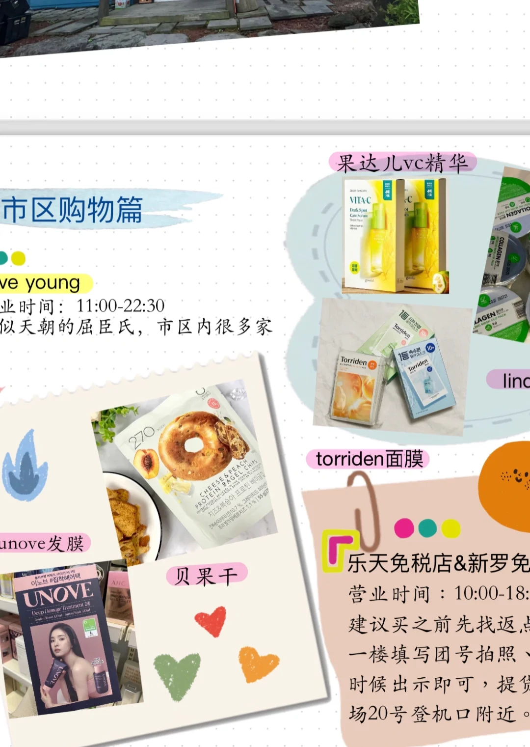 济州岛真的会惩罚每个不好好做攻略的人