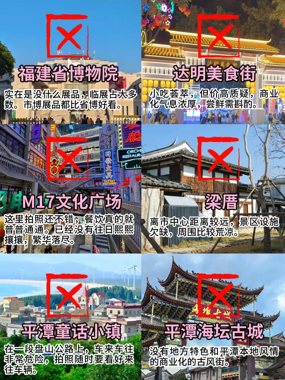 4.14📍和男友福州已逃，两人崩溃了。。