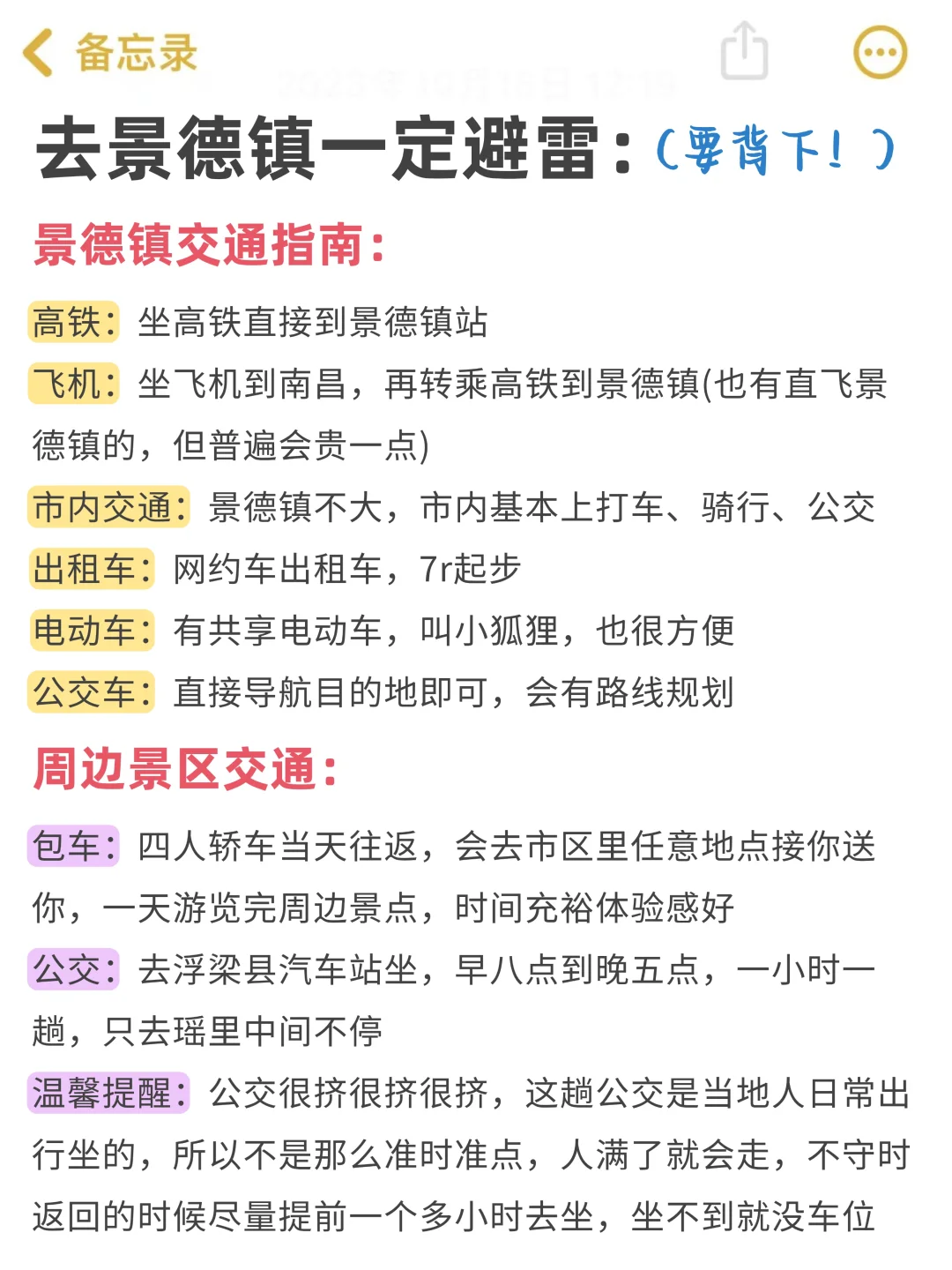 ✅听劝五一来景德镇旅游，真的少受好多罪！