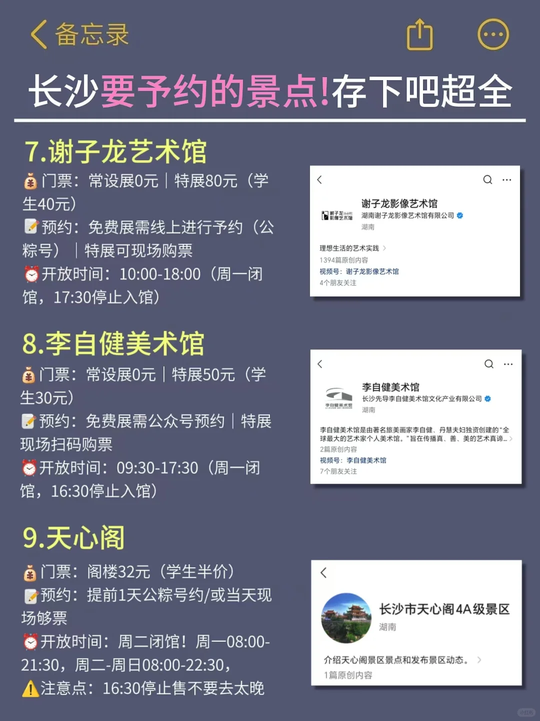 长沙真的会惩罚每一个不预约就去玩的人…