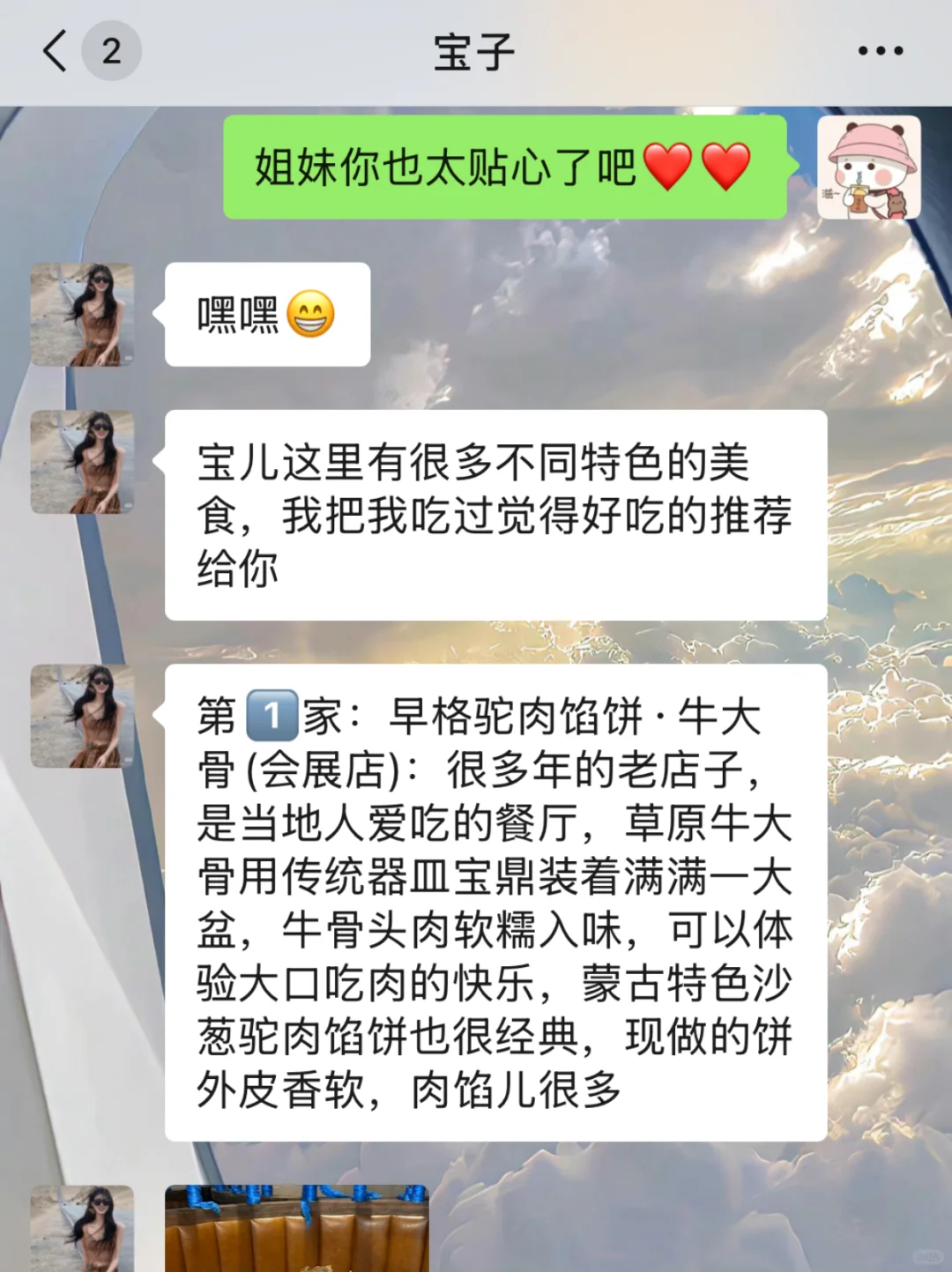 在呼和浩特呆了五年的闺蜜！给要来姐妹建议