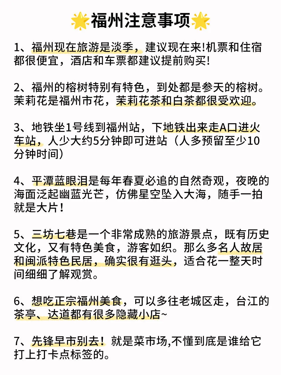 4.14📍和男友福州已逃，两人崩溃了。。