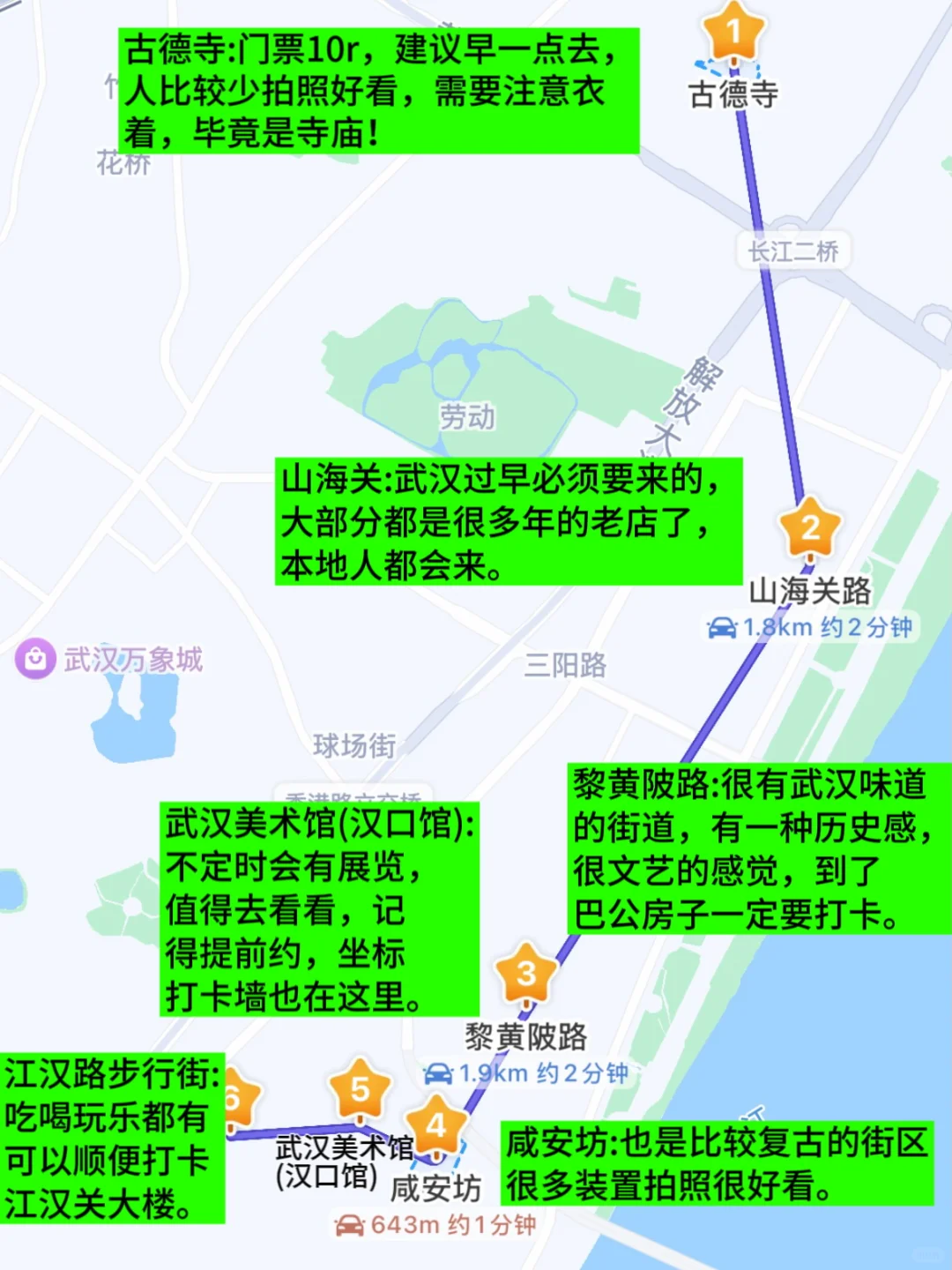 准备去武汉的姐妹，真的不要乱带衣服…