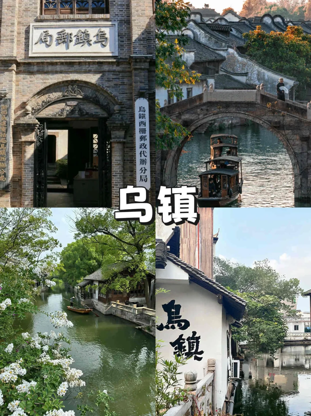 三月下江南，赴约苏杭邂逅诗意