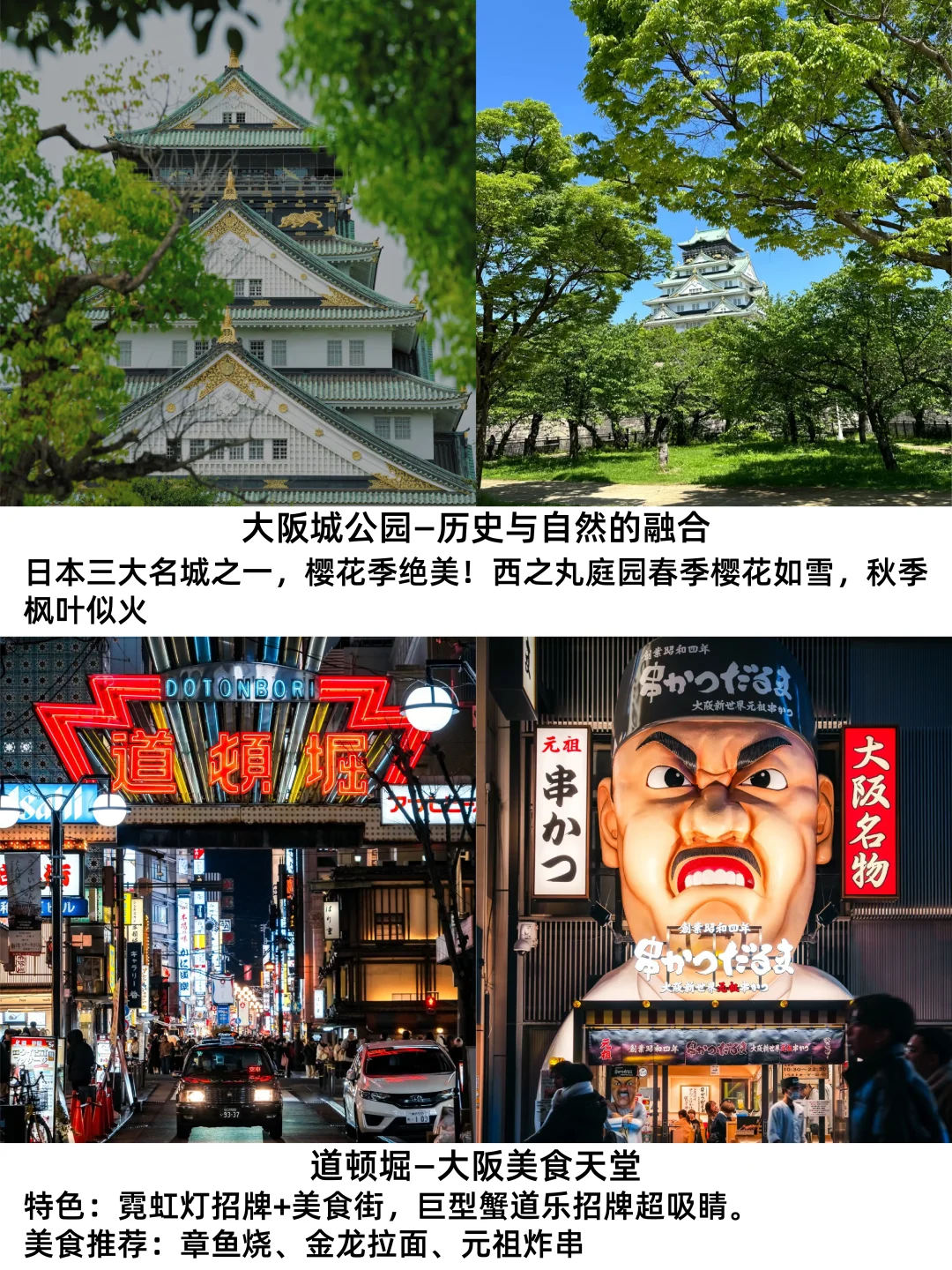 听劝!来大阪必去的的9️⃣大景点