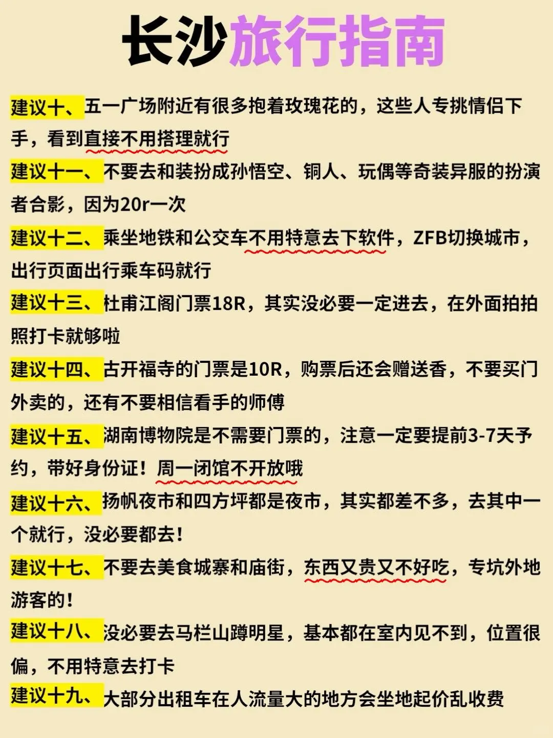 长沙会惩罚每一个不提前预约的P人😭😭