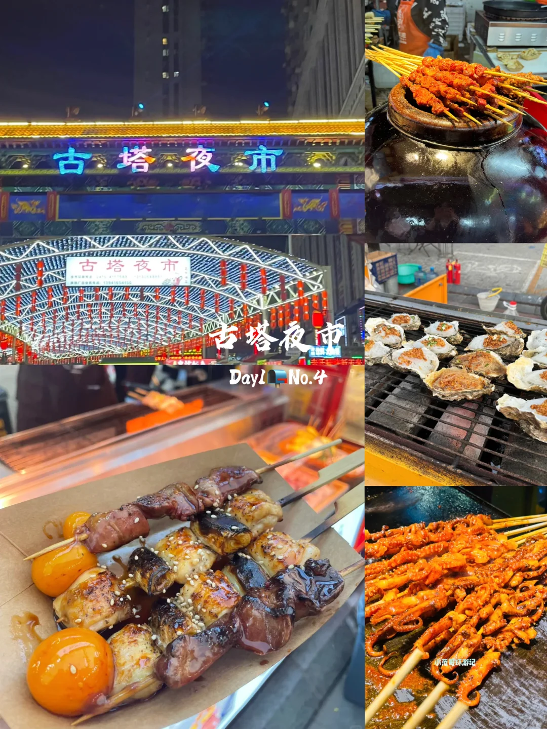 一年去150座城市🎉第127站📍 锦州✅