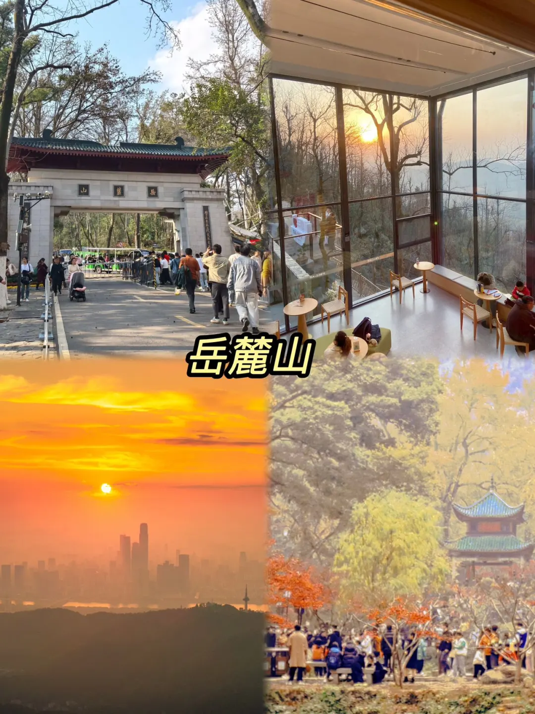 2025长沙五一旅游攻略来啦！4天暴走路线