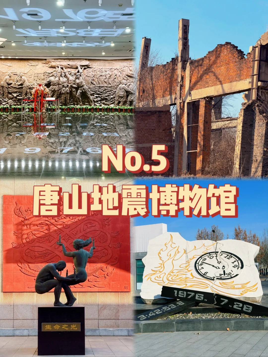 唐山必打卡九大景点，旅行前必看❗❗