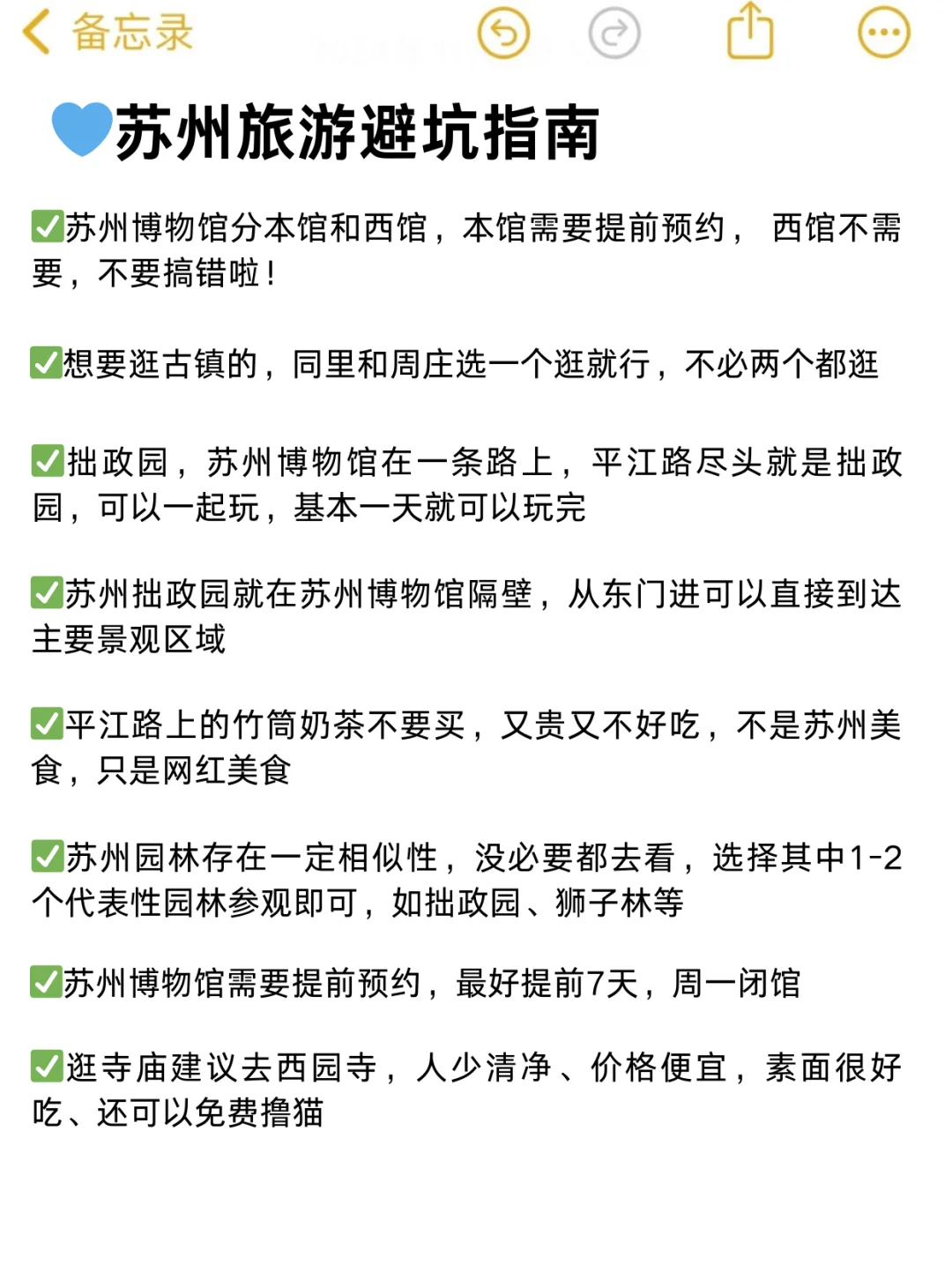 📍4.16苏州已回。。😭我都崩溃了