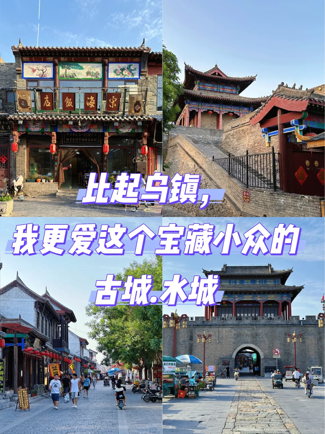 你不能不爱的一条老街-邯郸