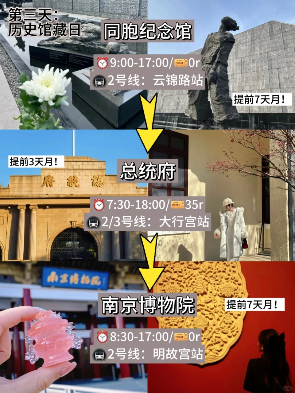 南京避雷...看完再决定要不要来南京