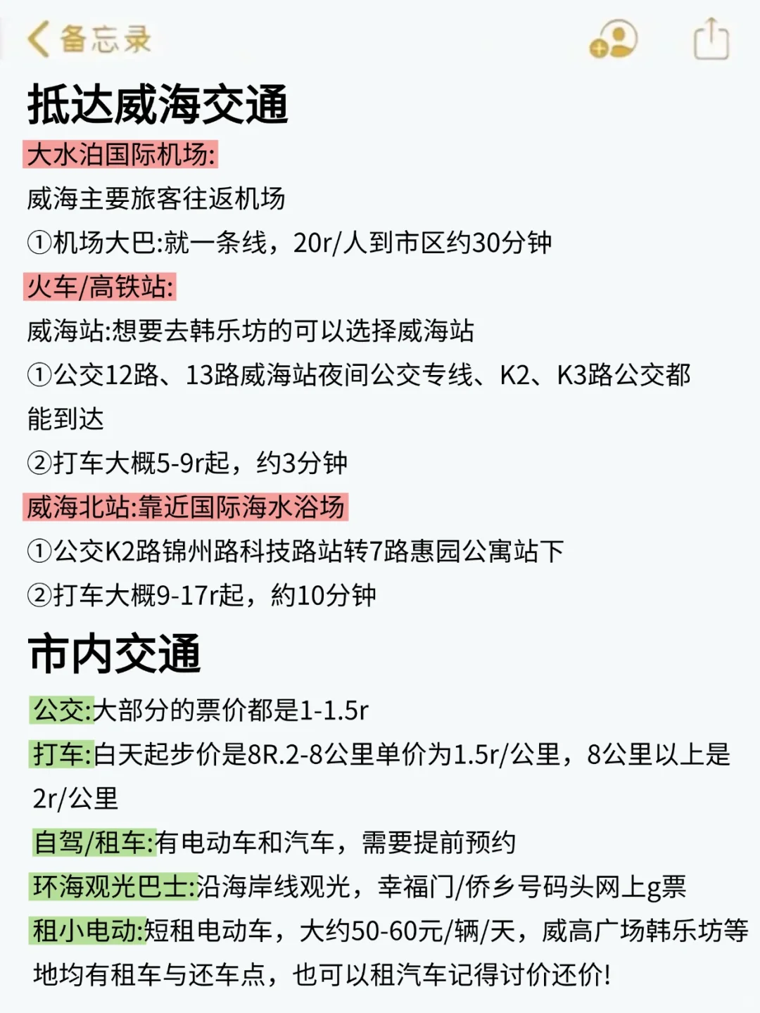 📍威海已回。。。😭两人都崩溃了!!!