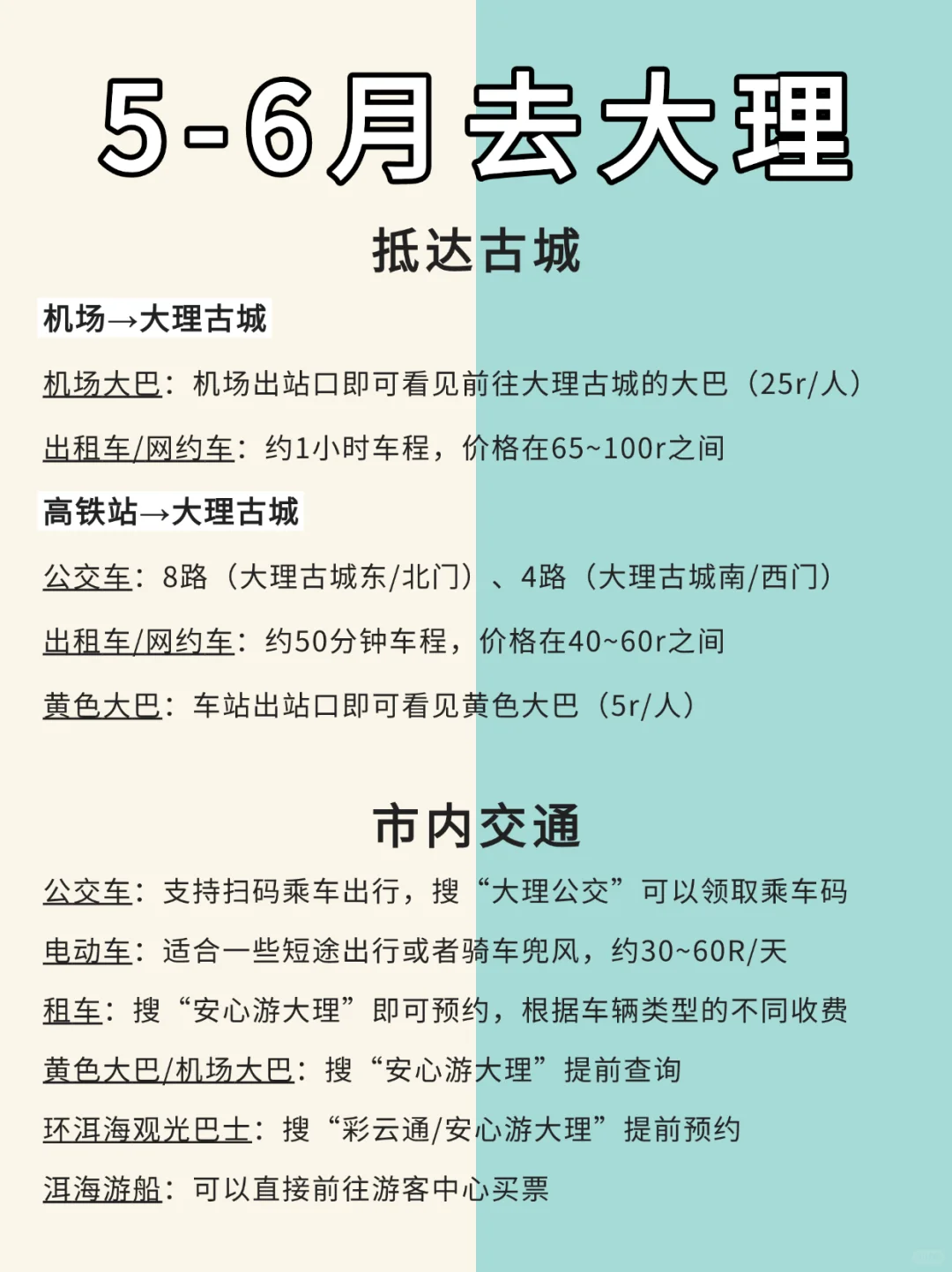 去大理前，刷点不一样的旅游攻略吧……