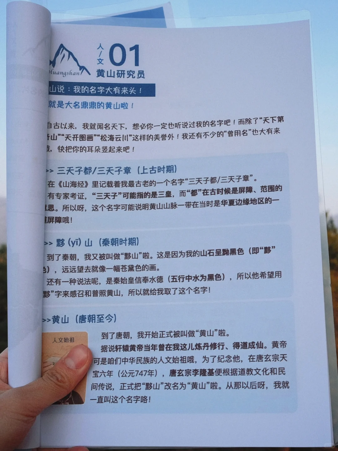 带娃爬黄山一日游攻略✌️7小时亲测版!有用!