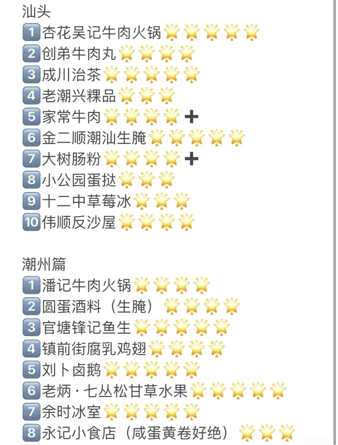 五一潮汕旅游攻略😍5天4晚人均1000+💰