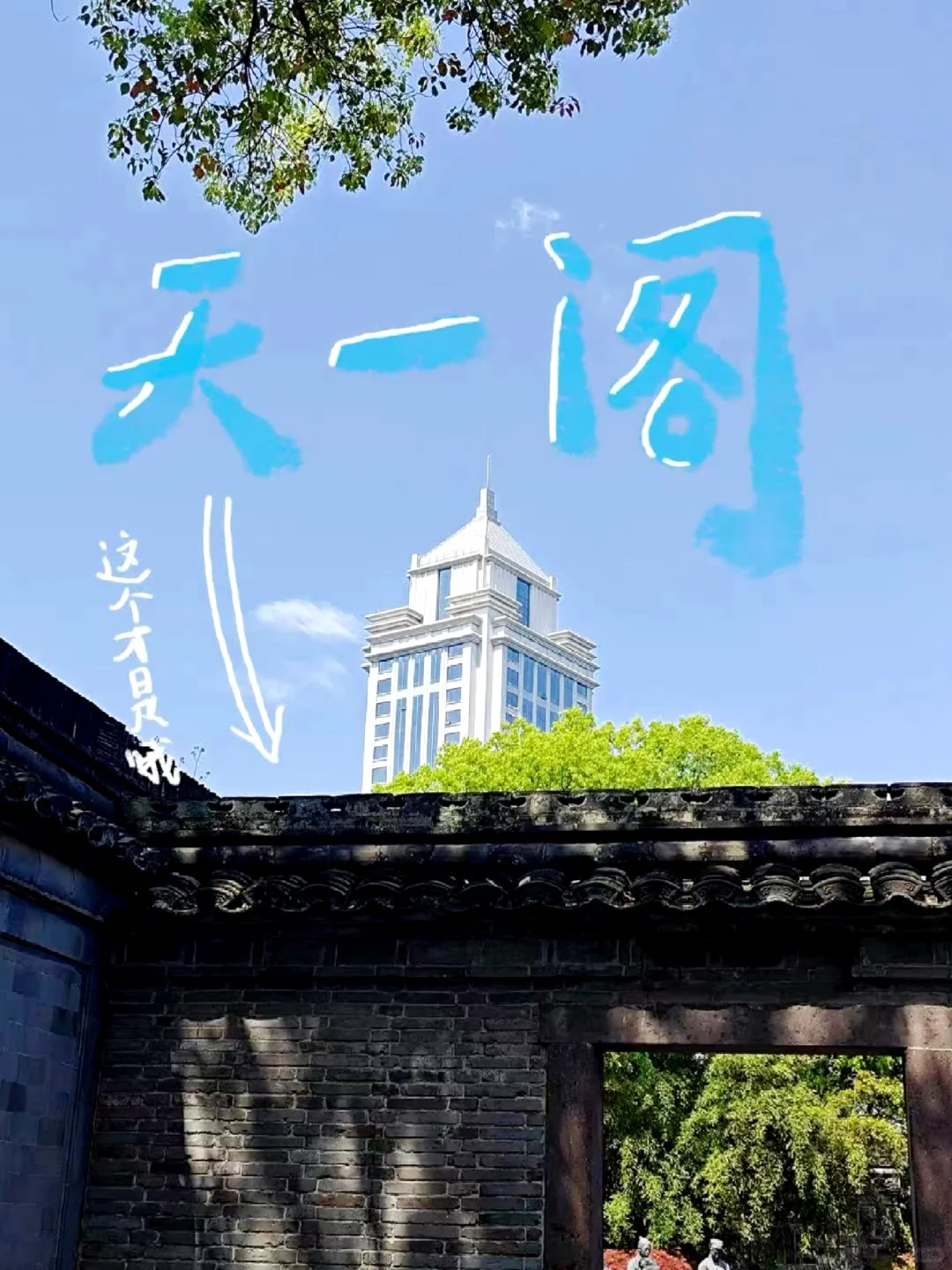 短暂逃离 宁波之旅 p人随遇而安