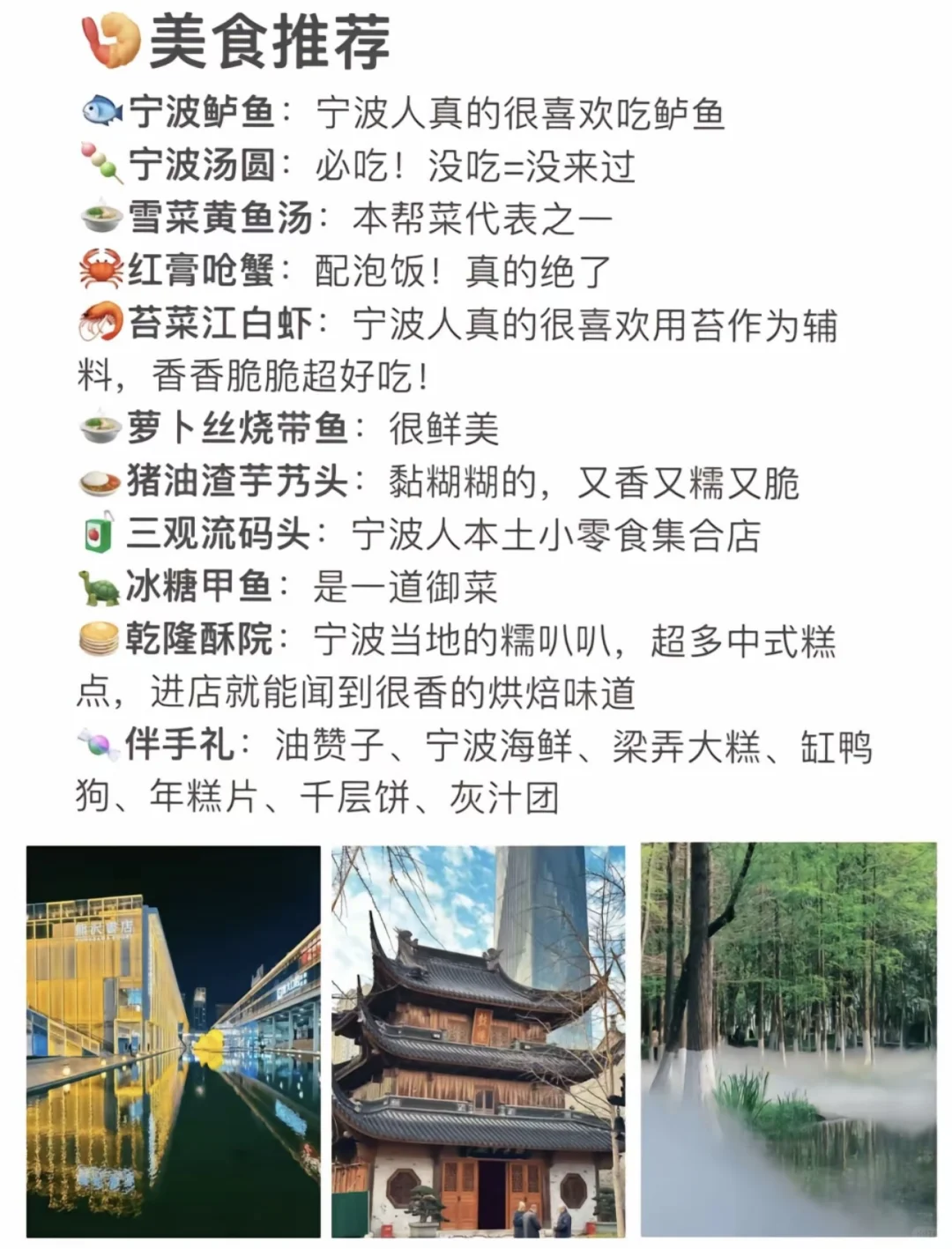 不是北欧！是宁波！三天两晚晚保姆级攻略