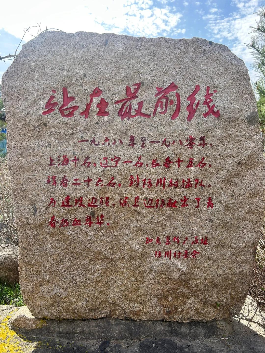 珲春五一旅游攻略