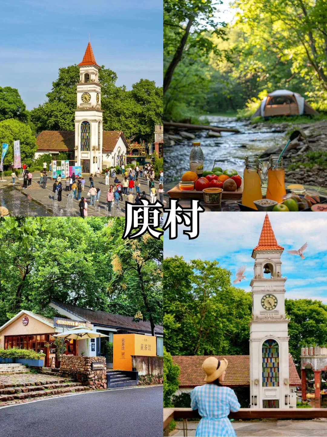 不用找啦❗亲测好玩✅莫干山两天保姆级攻略