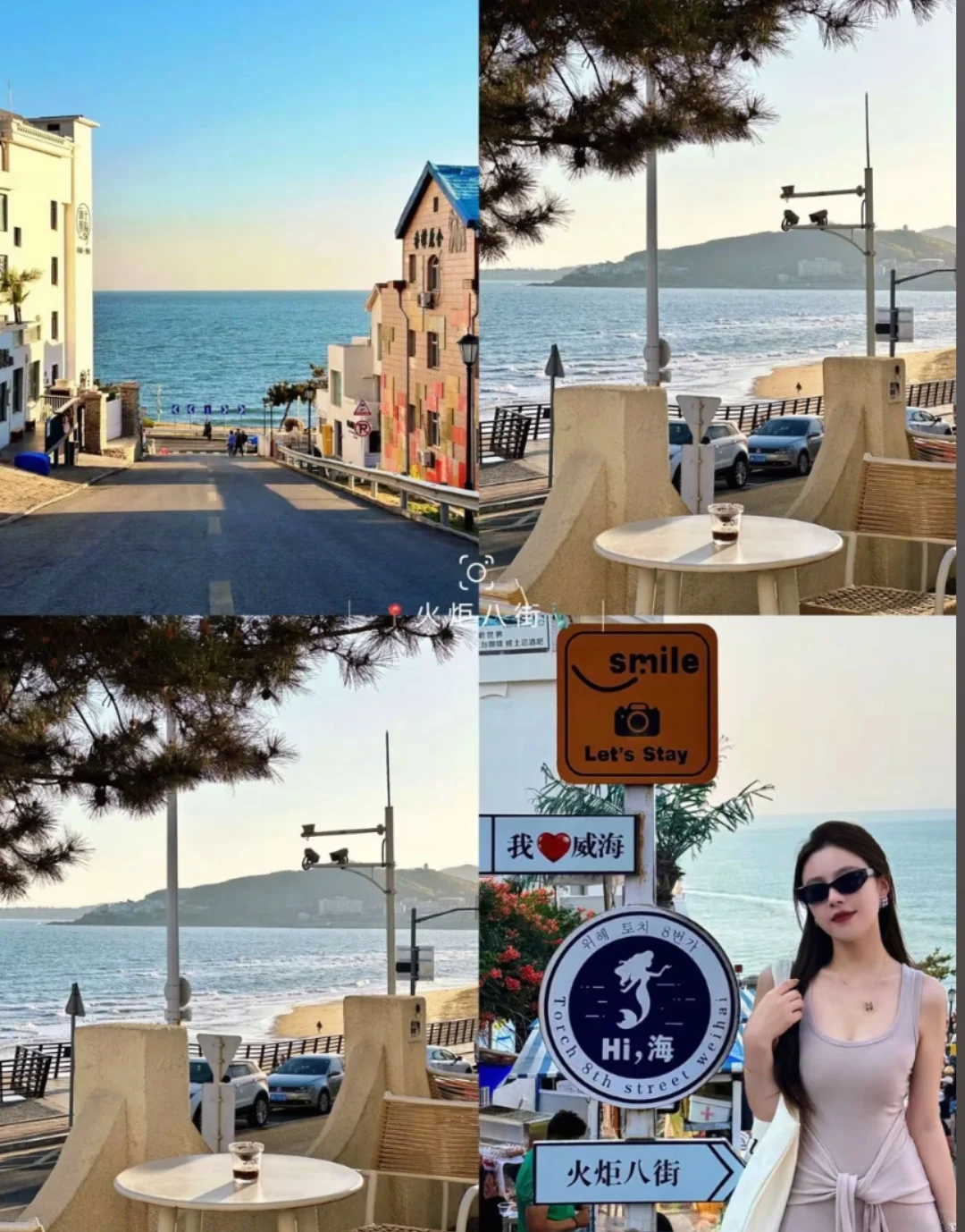 邯郸出发威海二日游，五一跟好姐妹一起威海