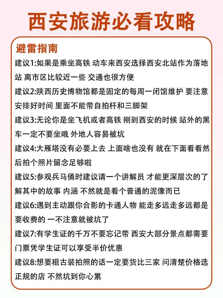 五一去西安🔥千万别把游玩顺序搞反了❗❗