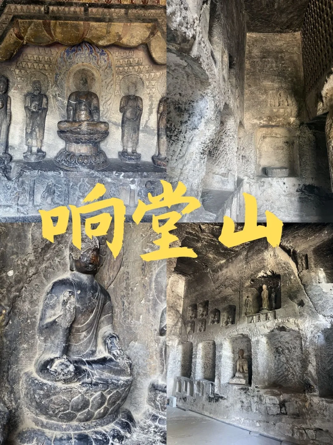 响堂山实用指南：这些细节提前注意不踩坑