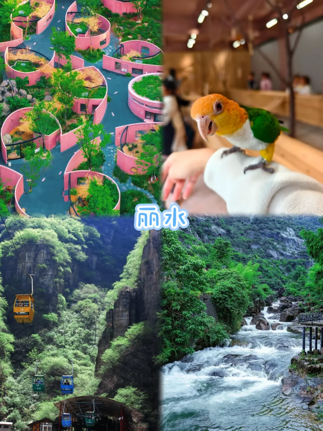 🔥五一带娃反向旅游-10个小众人少旅游地