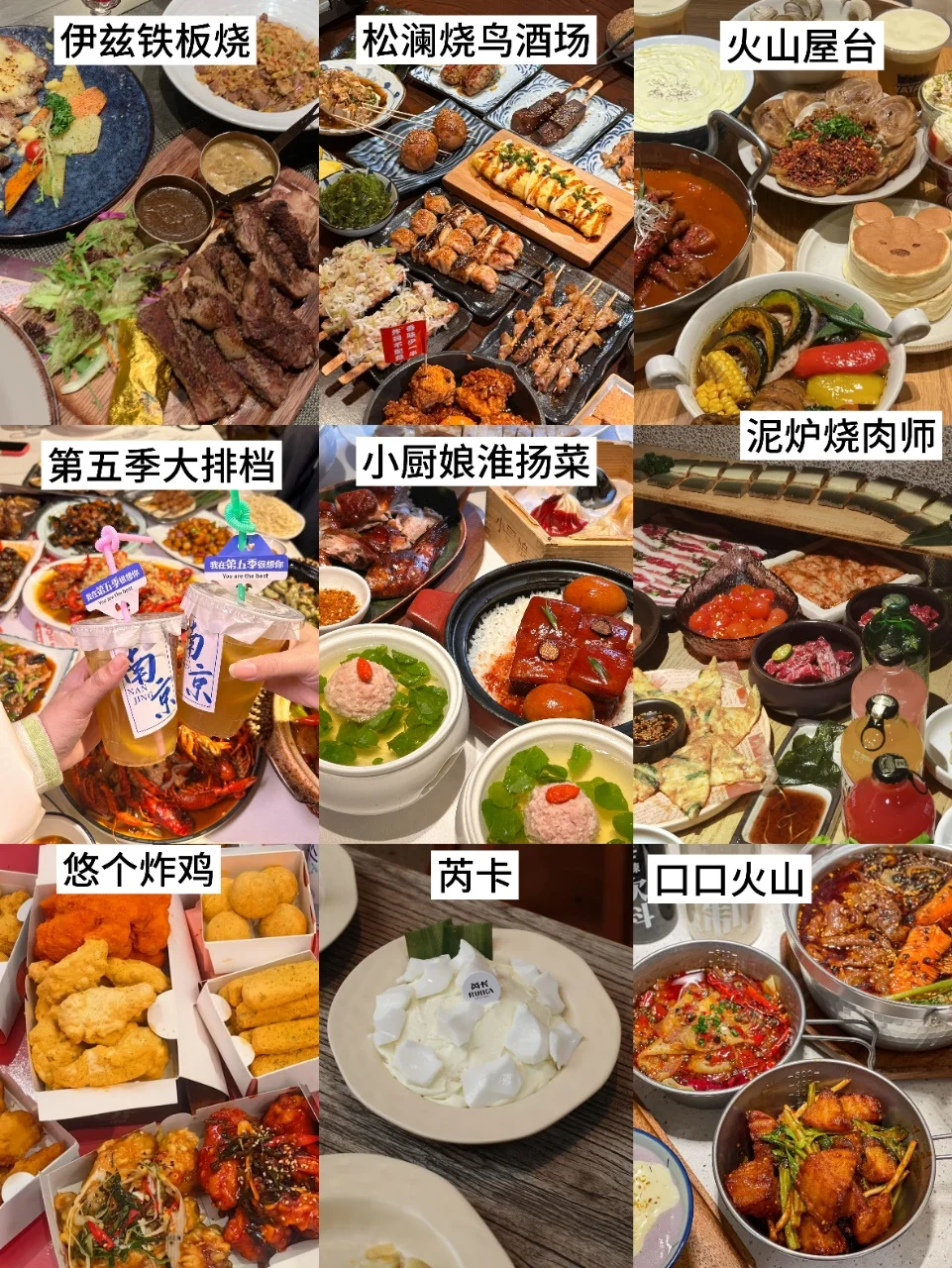 南京避雷...看完再决定要不要来南京