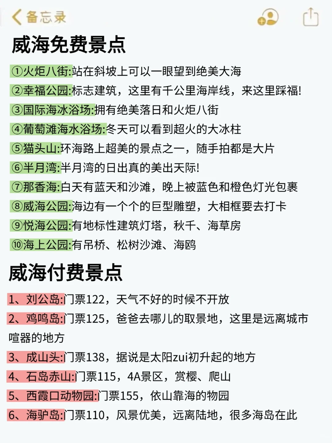 📍威海已回。。。😭两人都崩溃了!!!