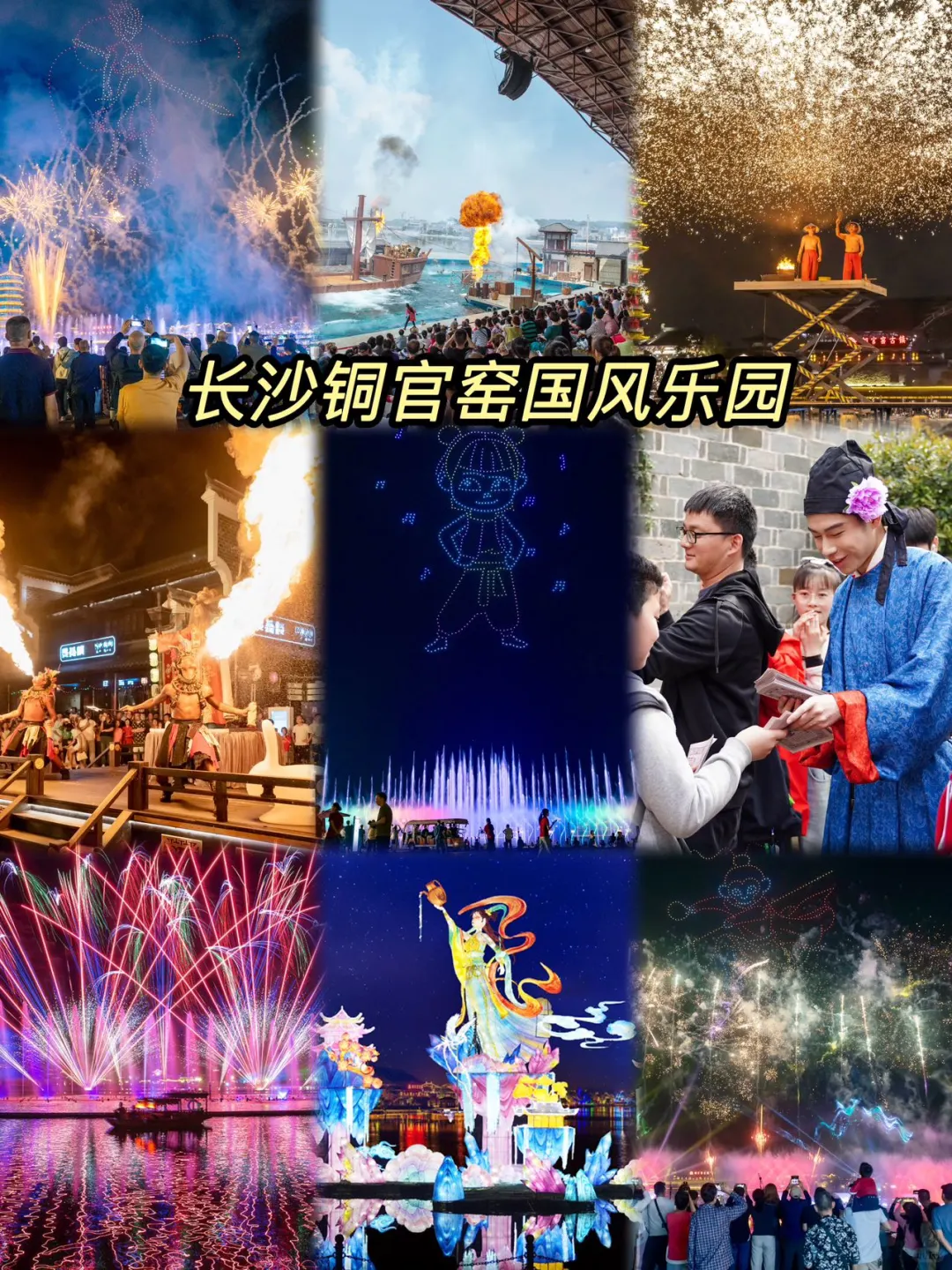 2025长沙五一旅游攻略来啦！4天暴走路线