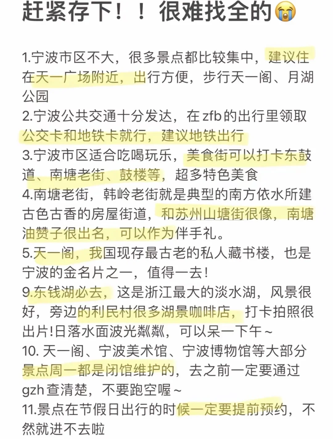 不是北欧！是宁波！三天两晚晚保姆级攻略
