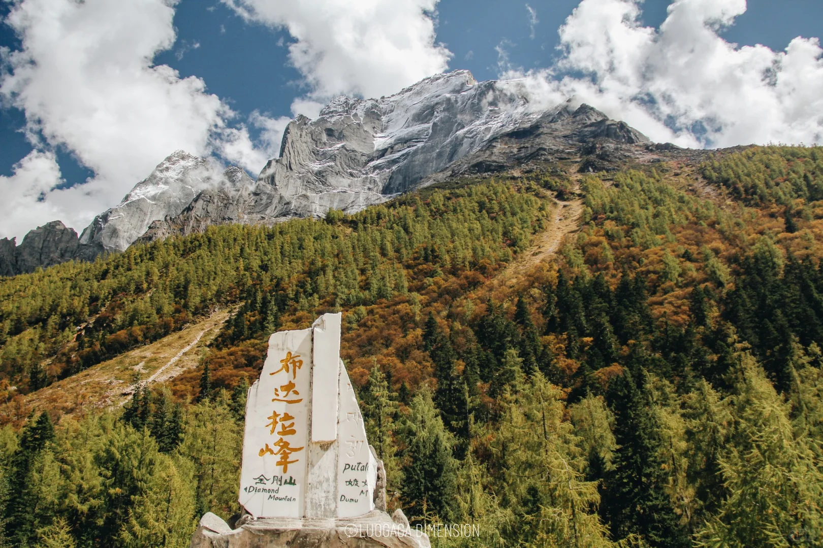 中国必去的第七站四姑娘山