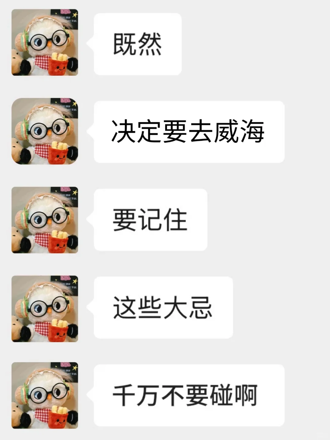 📍威海已回。。。😭两人都崩溃了!!!