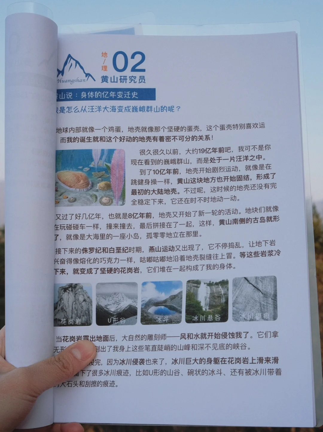 带娃爬黄山一日游攻略✌️7小时亲测版!有用!