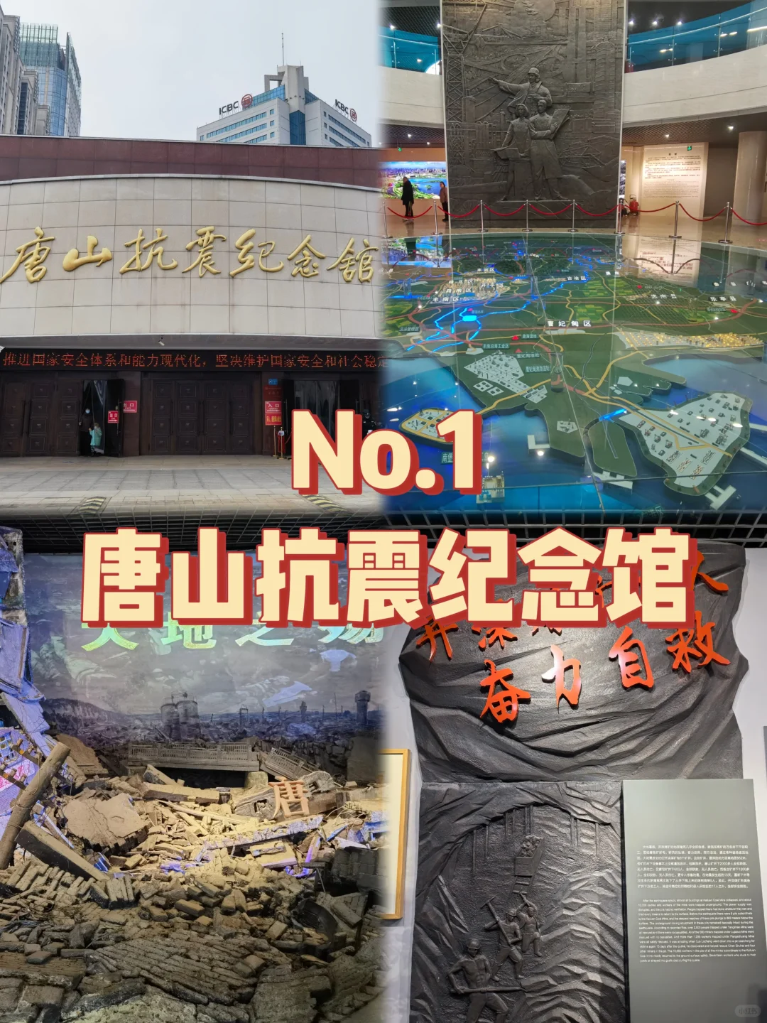 唐山必打卡九大景点，旅行前必看❗❗