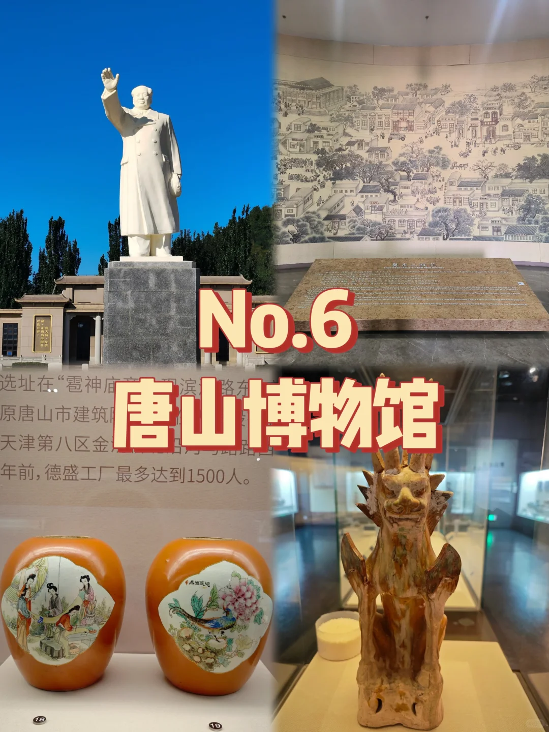 唐山必打卡九大景点，旅行前必看❗❗